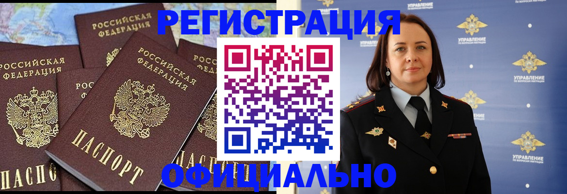 прописка в квартире в Бугуруслане