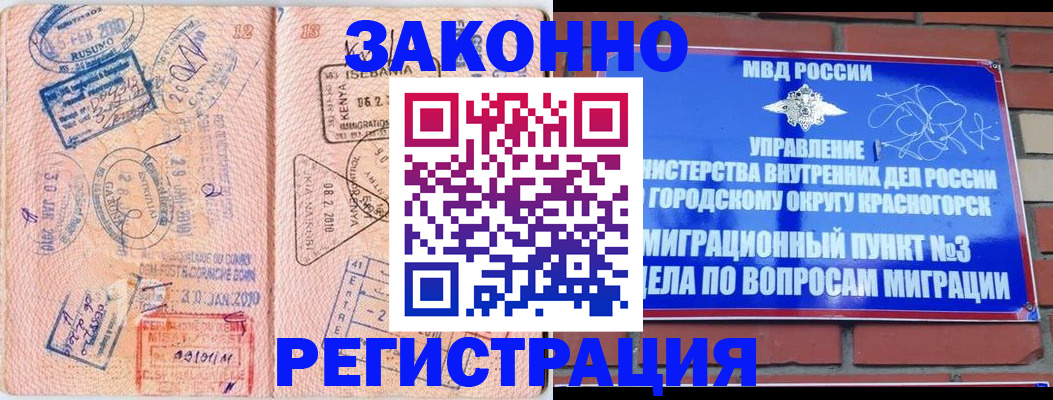 прописка иностранных граждан в Бугуруслане